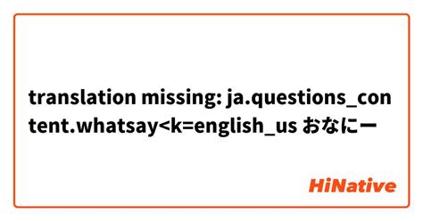 【おなにー】 は 英語 (アメリカ) で何と言いますか？ 